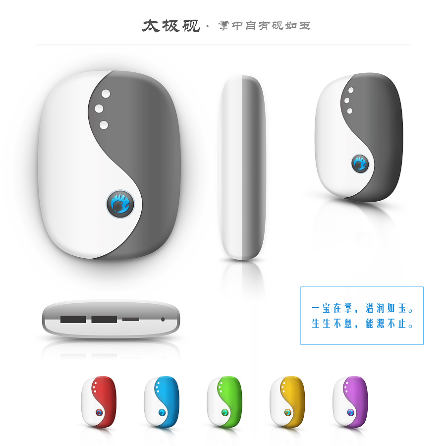 一個充電寶外觀|電子產品|工業/產品|minewillfly - 原創設計作品 